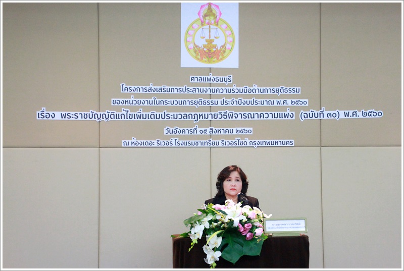 ﻿กรมบังคับคดี เข้าร่วมโครงการส่งเสริมการประสานงานความร่วมมือด้านการยุติธรรมของหน่วยงานในกระบวนการยุติธรรม ประจำปีงบประมาณ พ.ศ.2560